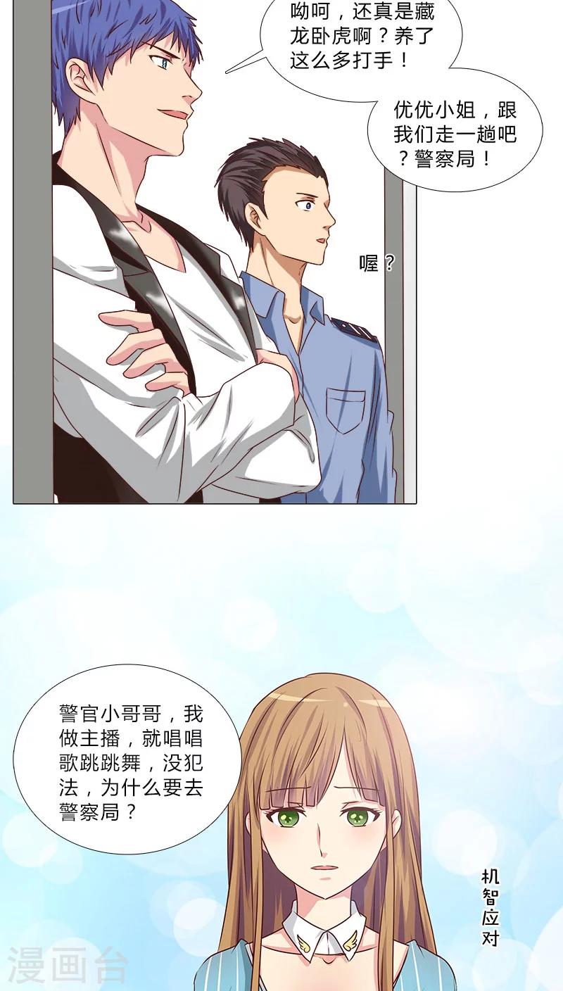 第46话 区区直播间，竟卧虎藏龙-第46话