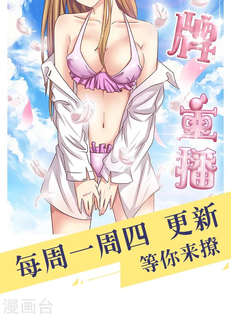 第46话 区区直播间，竟卧虎藏龙-第46话