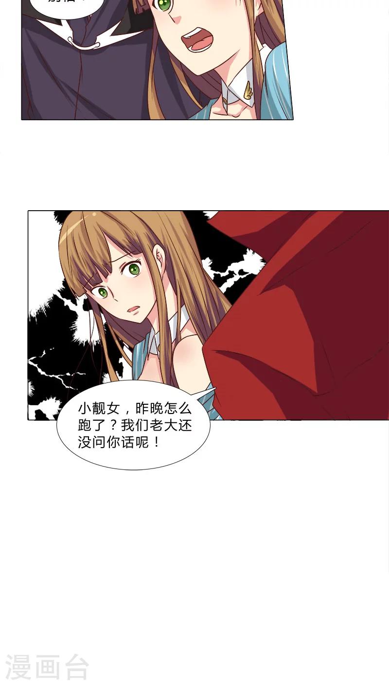 第46话 区区直播间，竟卧虎藏龙-第46话