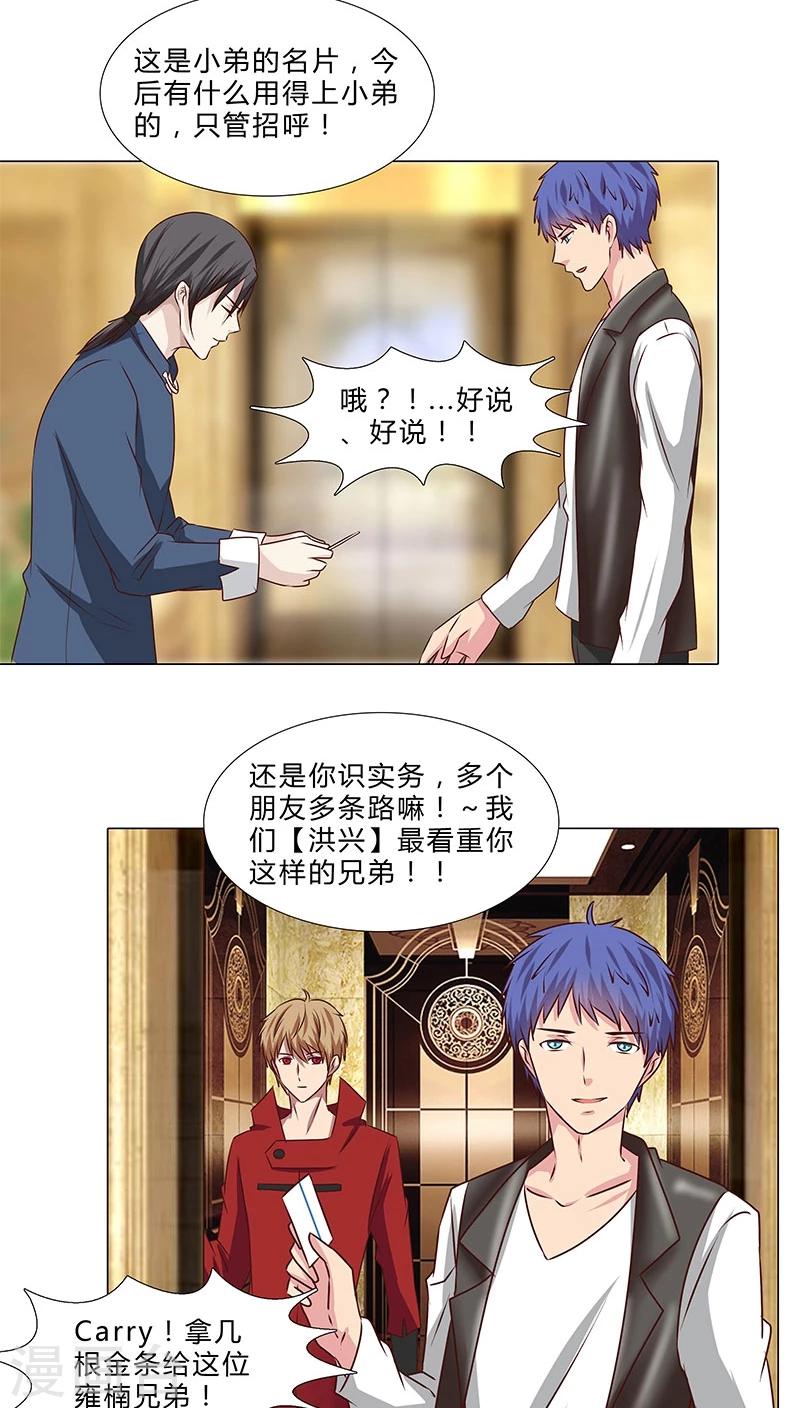 第48话 计划一步步实现-第48话