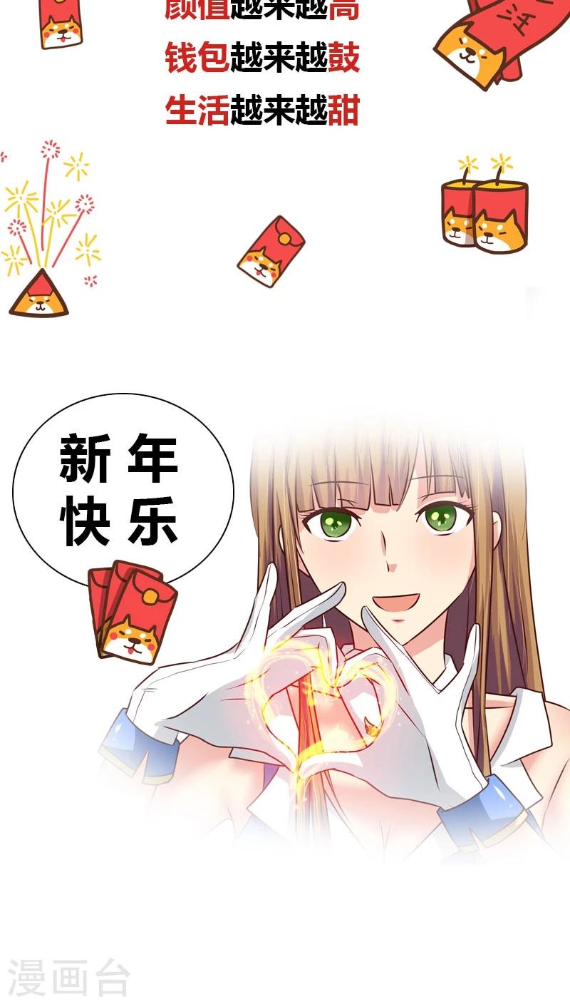 第48话 计划一步步实现-第48话