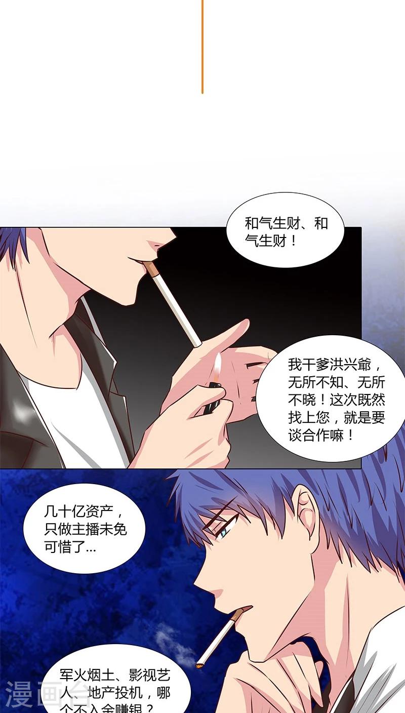 第48话 计划一步步实现-第48话