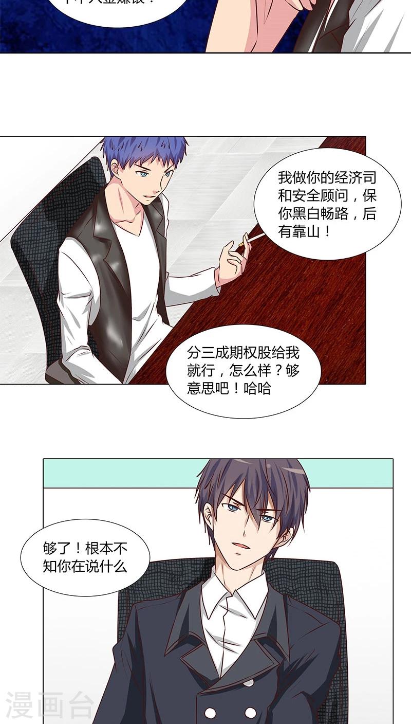 第48话 计划一步步实现-第48话