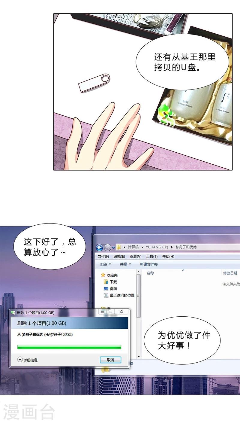 第48话 计划一步步实现-第48话