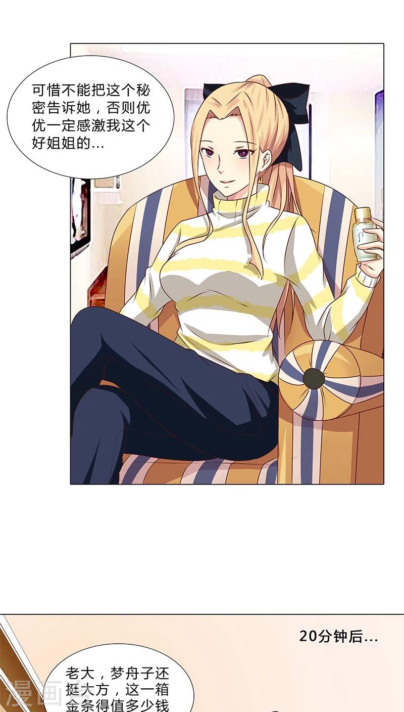 第48话 计划一步步实现-第48话