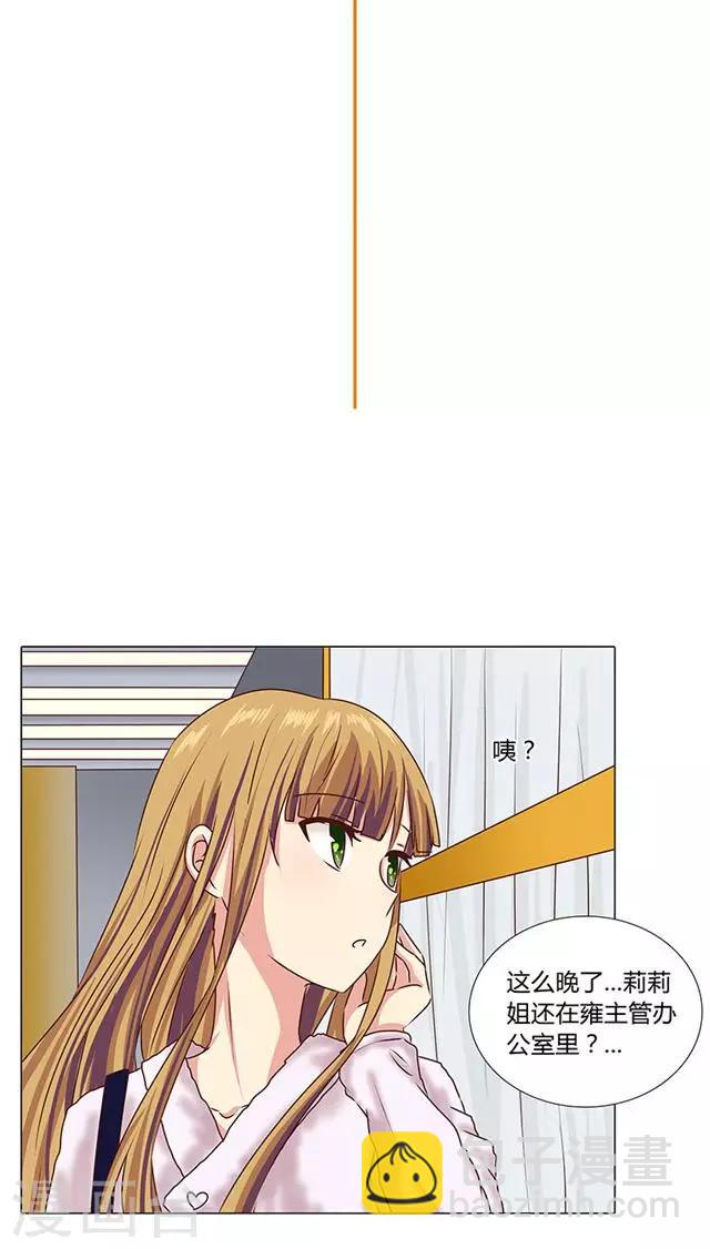第50话 小明星现在都这么拽了？-第50话