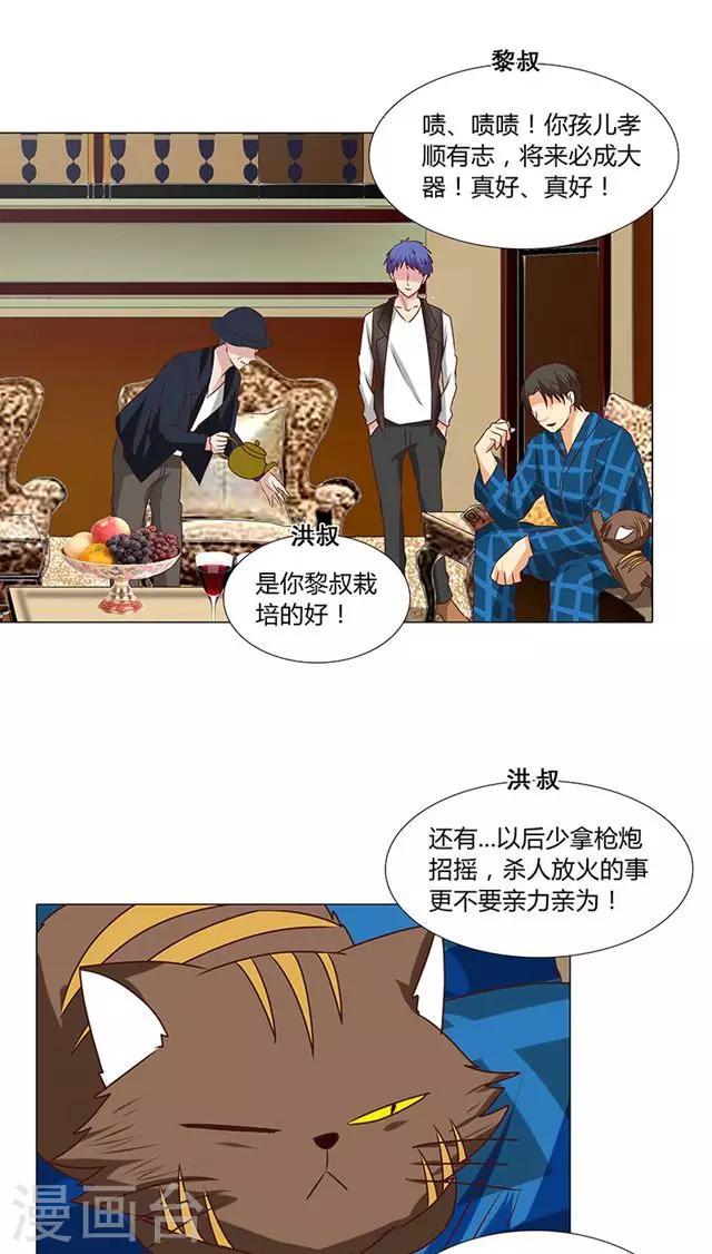 第50话 小明星现在都这么拽了？-第50话