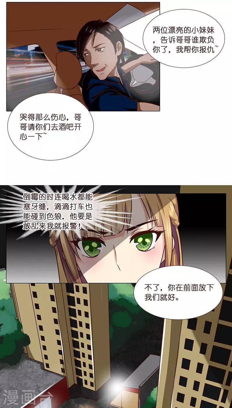 第6话 当众挨打...太屈辱了！-第6话