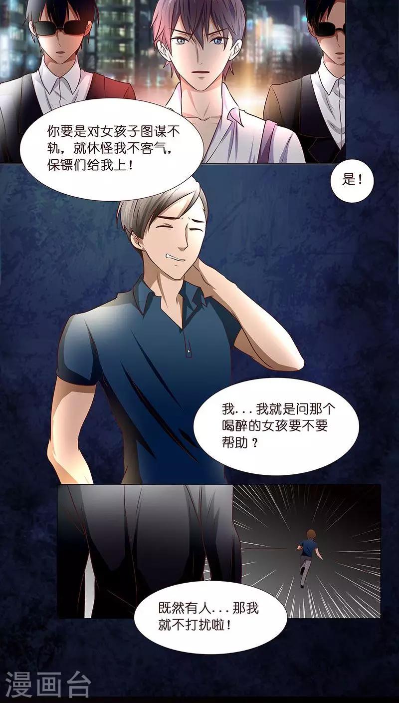 第6话 当众挨打...太屈辱了！-第6话