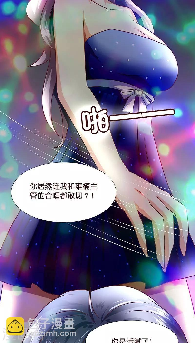 第6话 当众挨打...太屈辱了！-第6话