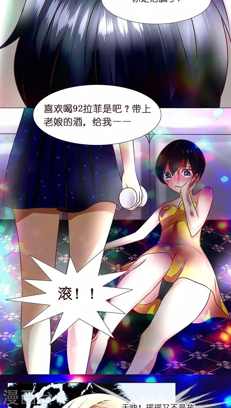 第6话 当众挨打...太屈辱了！-第6话