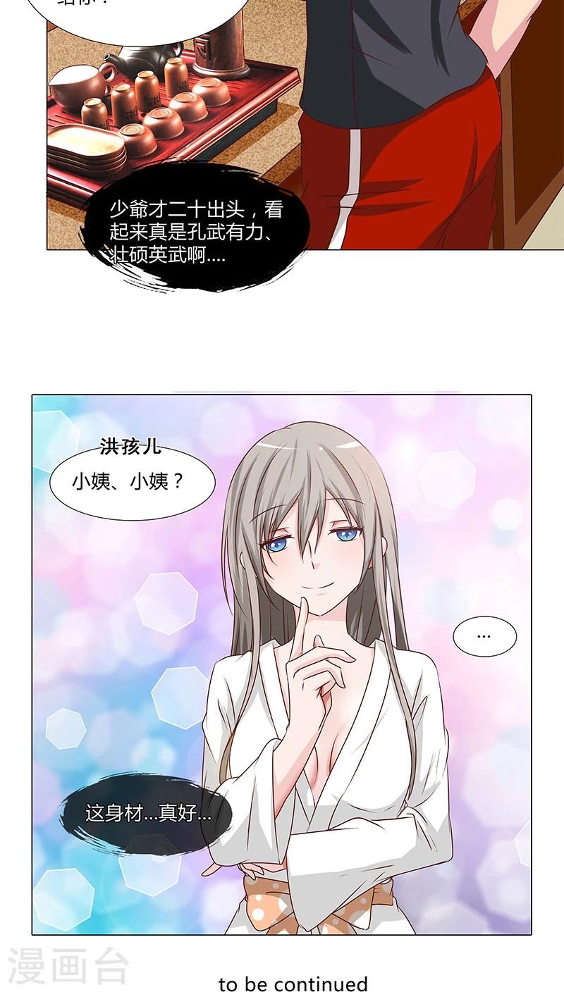 第52话 无处不在的潜规则-第52话