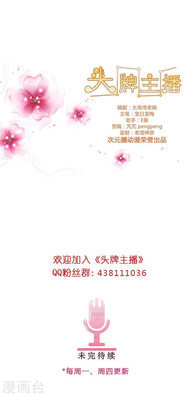 第52话 无处不在的潜规则-第52话