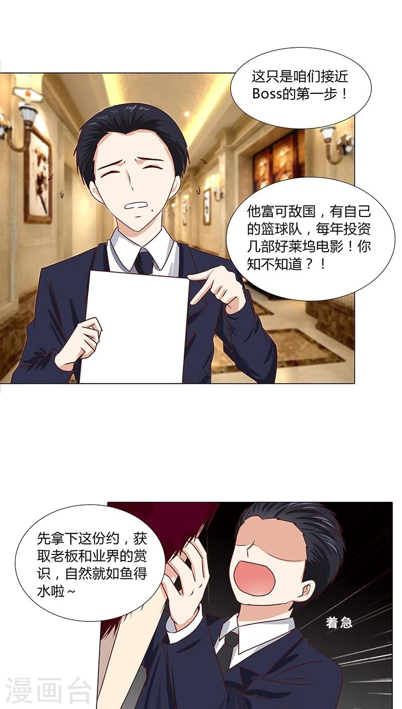 第52话 无处不在的潜规则-第52话