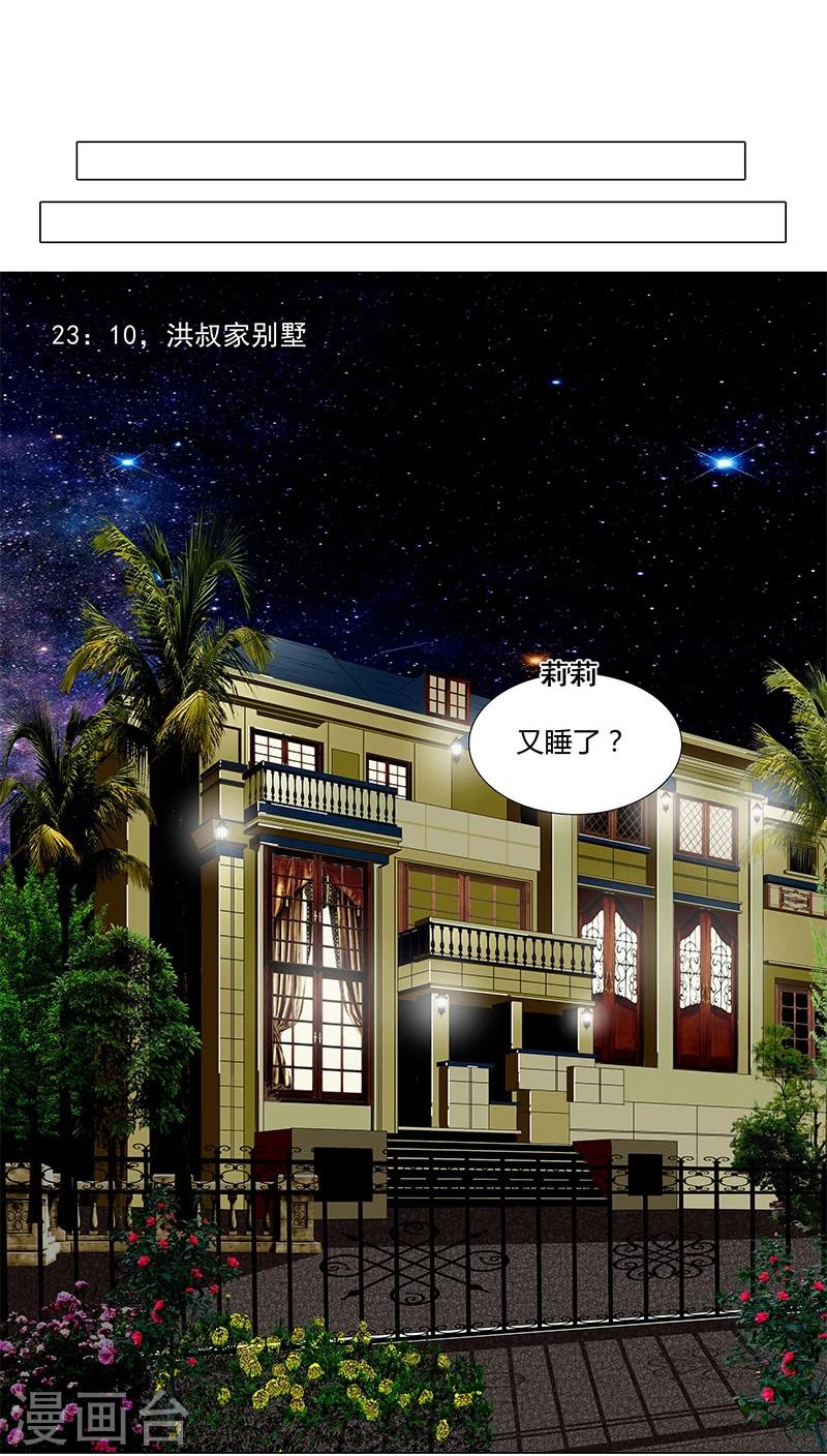 第52话 无处不在的潜规则-第52话