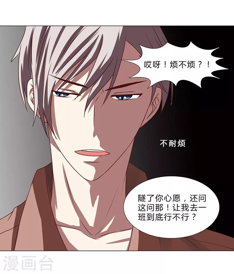 第54话 军旅生涯-第54话