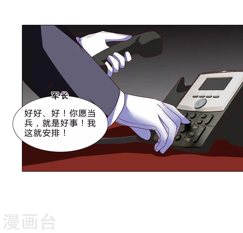 第54话 军旅生涯-第54话