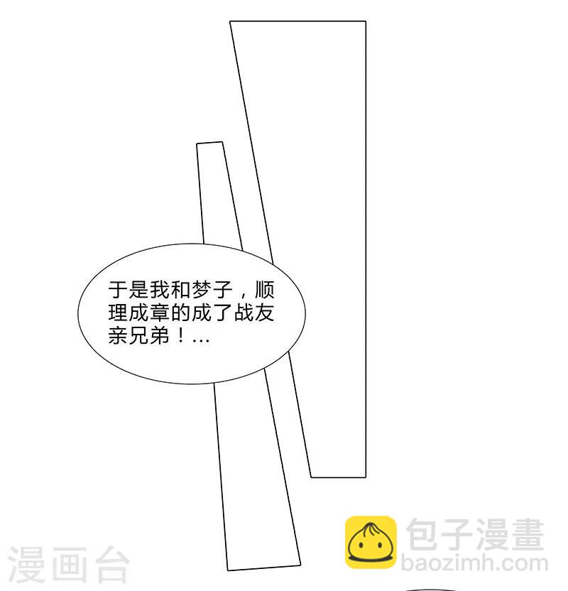 第54话 军旅生涯-第54话