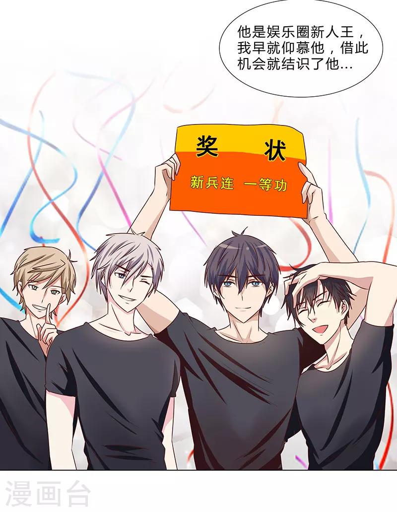 第54话 军旅生涯-第54话