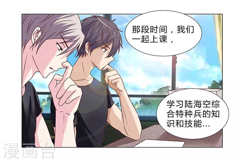 第54话 军旅生涯-第54话