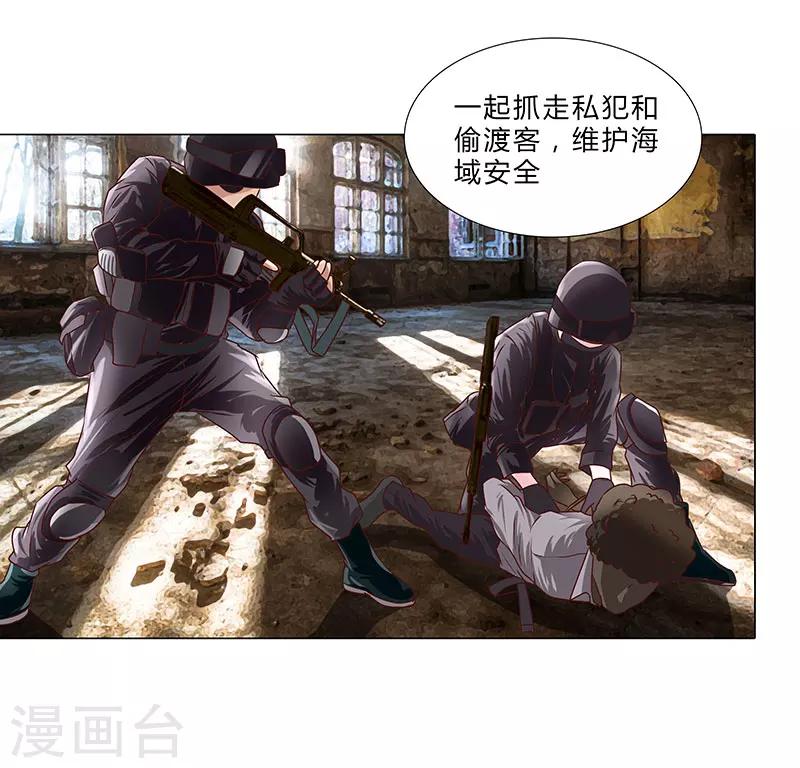 第54话 军旅生涯-第54话