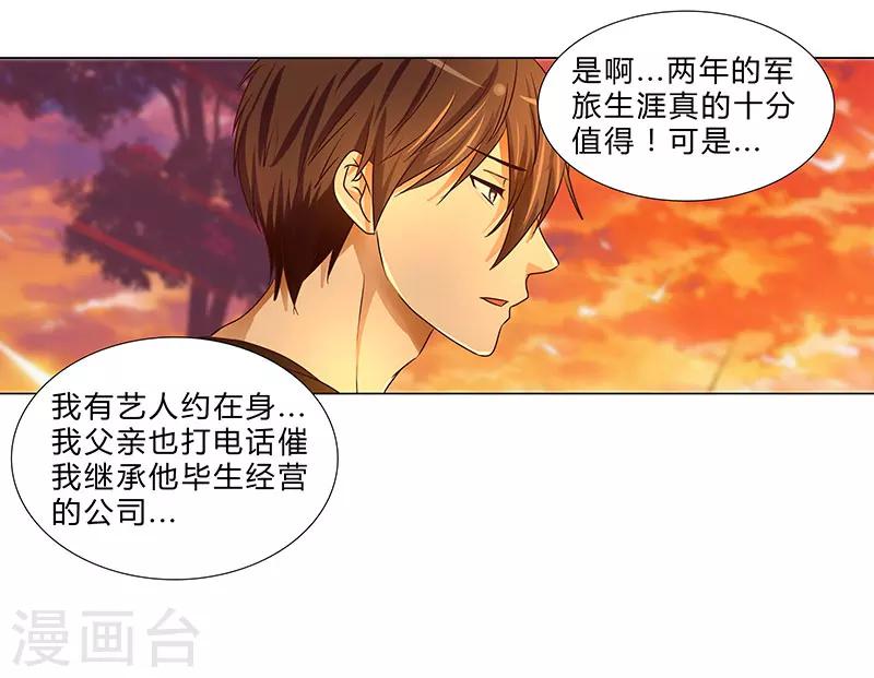 第54话 军旅生涯-第54话