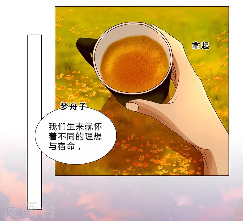 第54话 军旅生涯-第54话