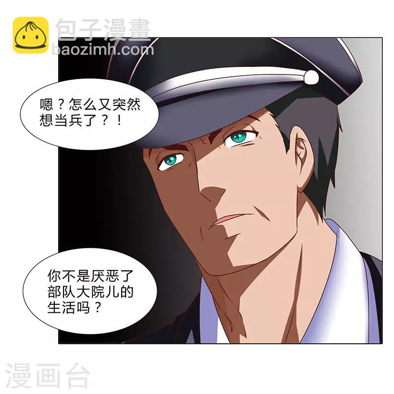 第54话 军旅生涯-第54话