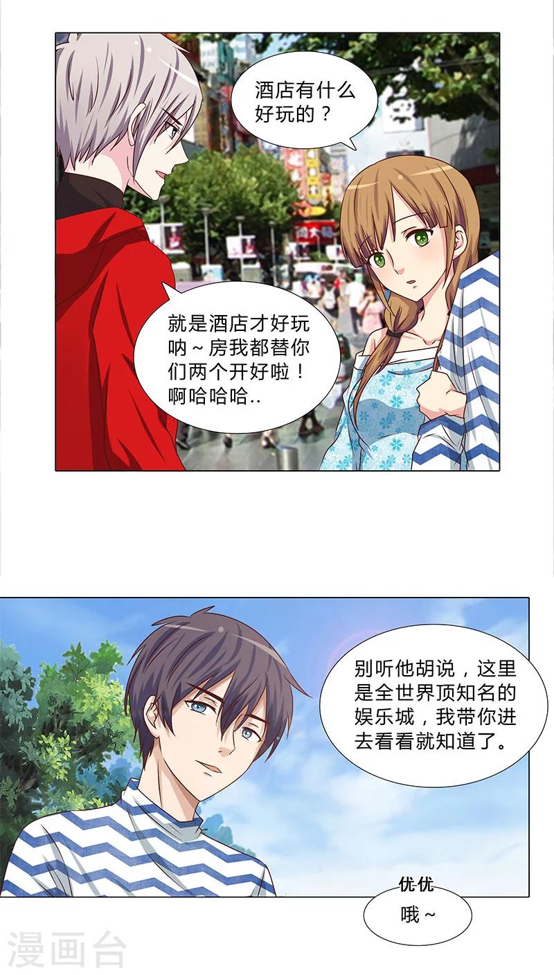 第56话 独有宠溺-第56话