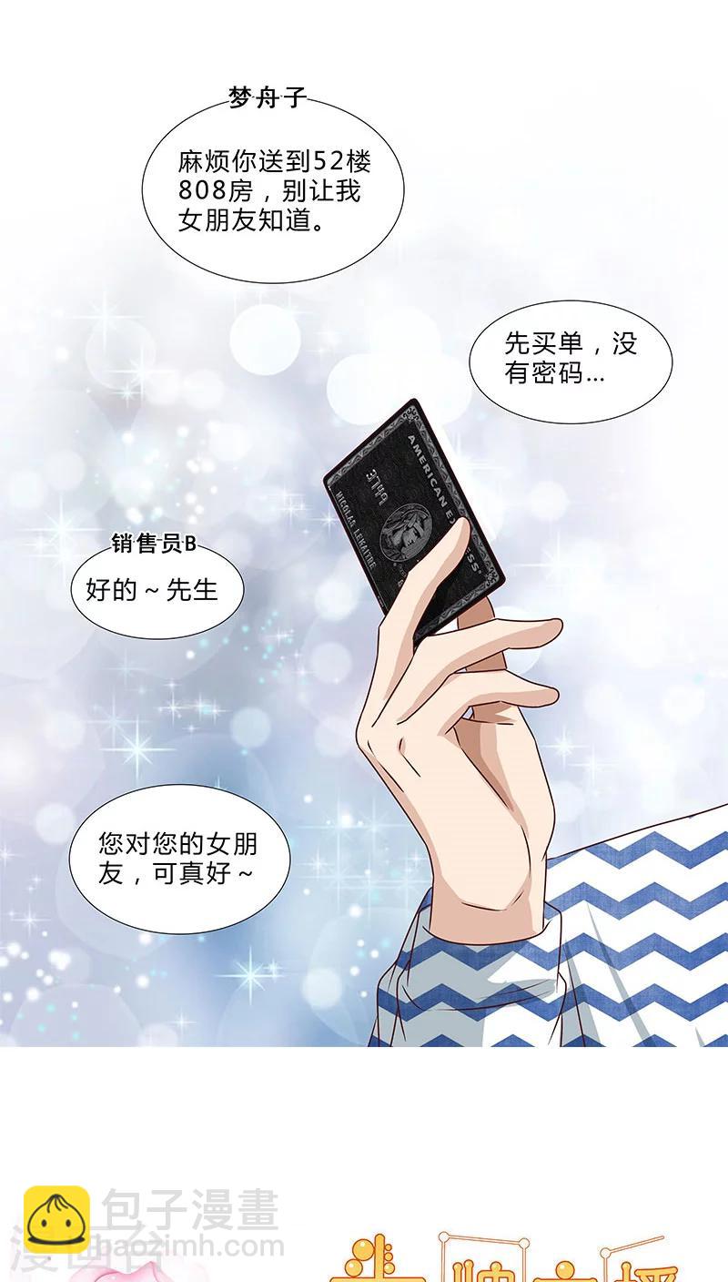 第56话 独有宠溺-第56话