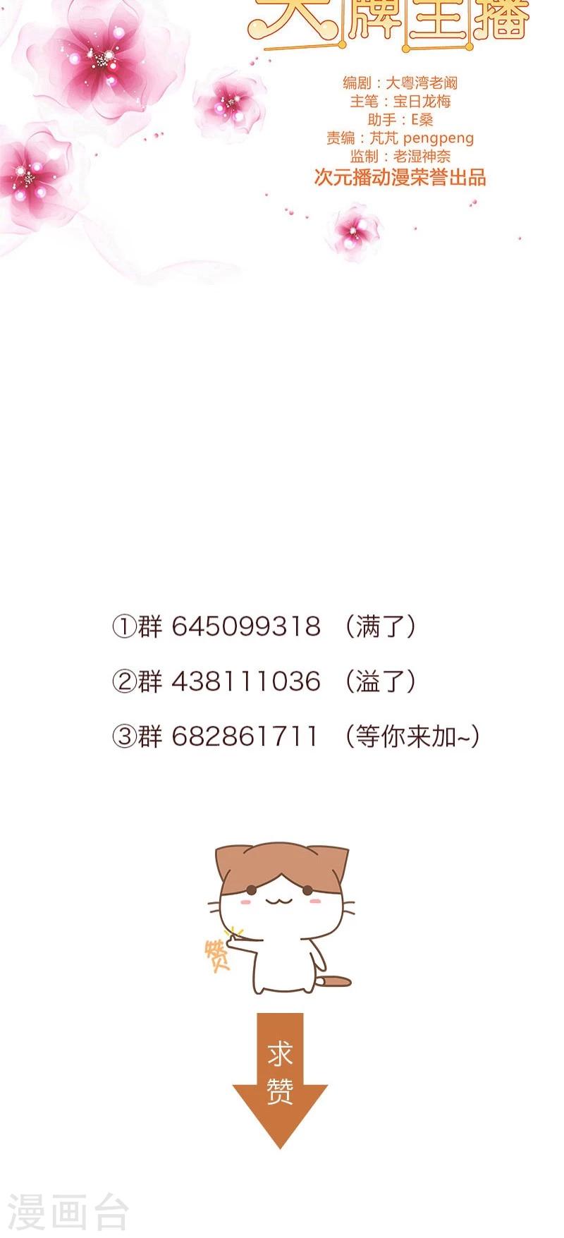 第56话 独有宠溺-第56话