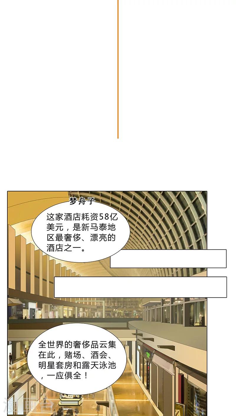 第56话 独有宠溺-第56话