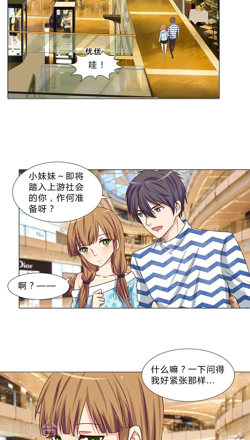 第56话 独有宠溺-第56话