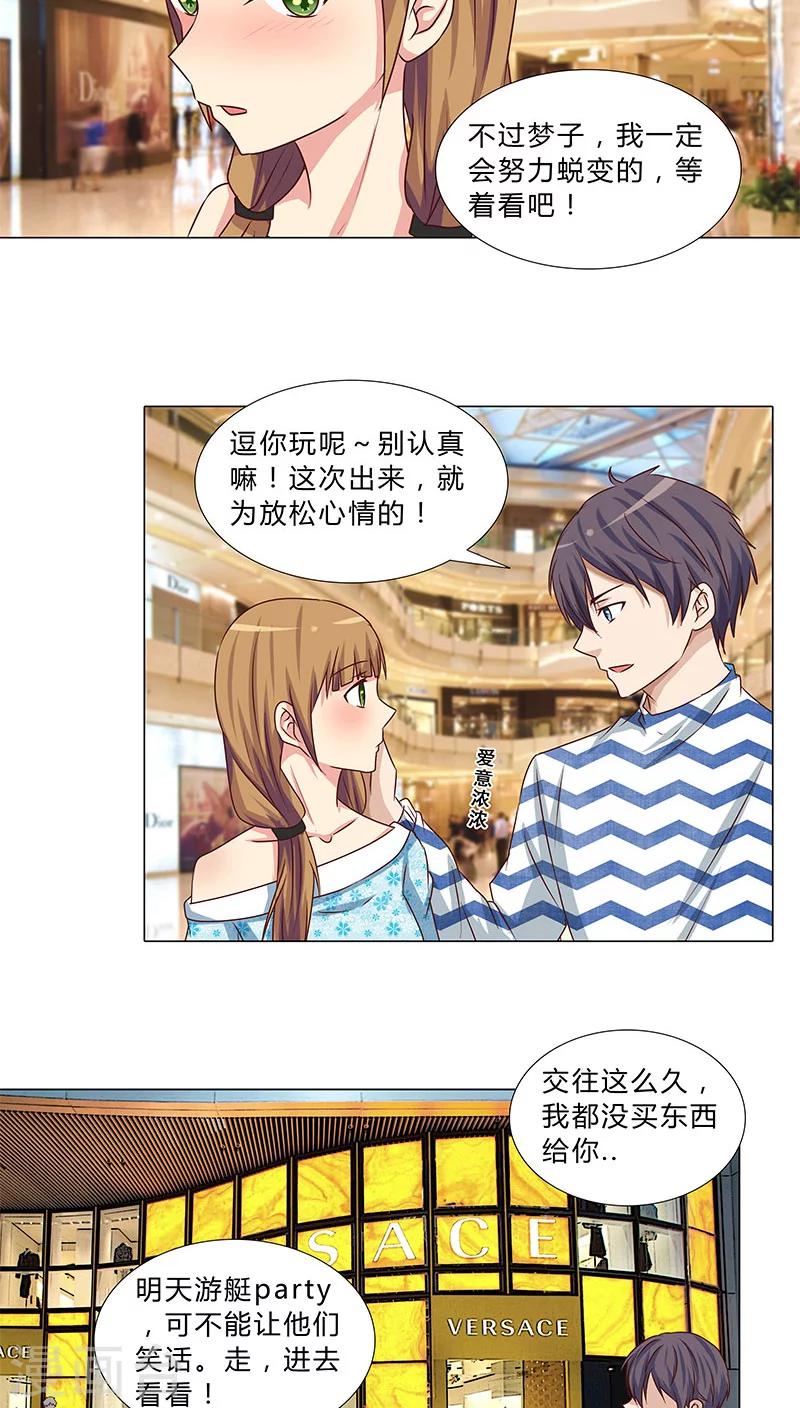第56话 独有宠溺-第56话