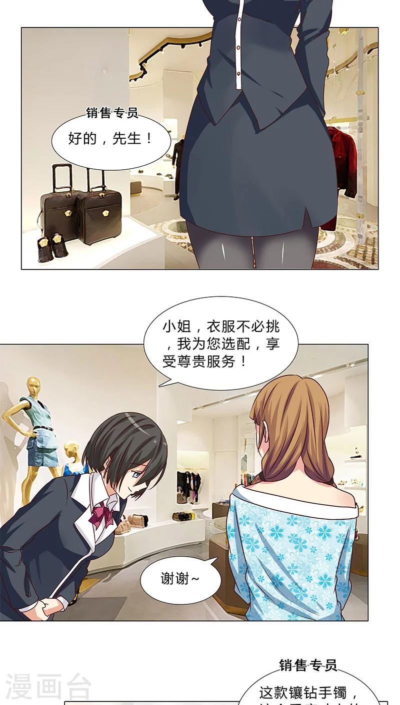第56话 独有宠溺-第56话