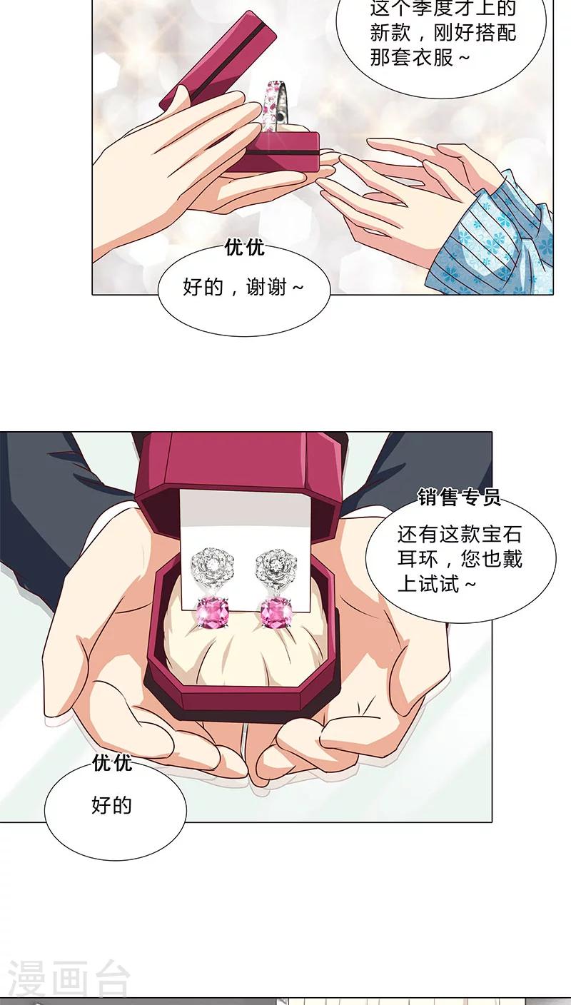 第56话 独有宠溺-第56话