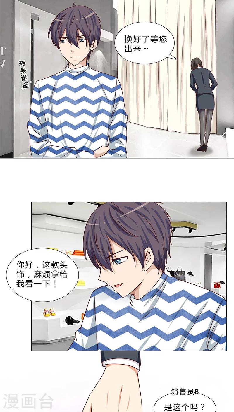 第56话 独有宠溺-第56话