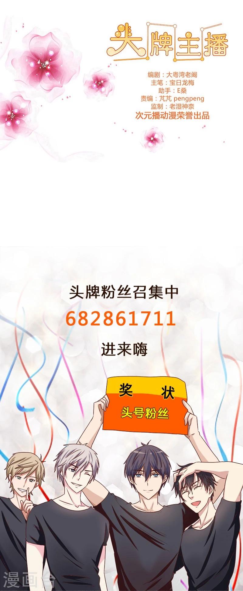 第58话 温暖相拥-第58话