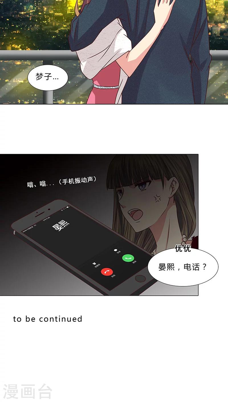 第58话 温暖相拥-第58话