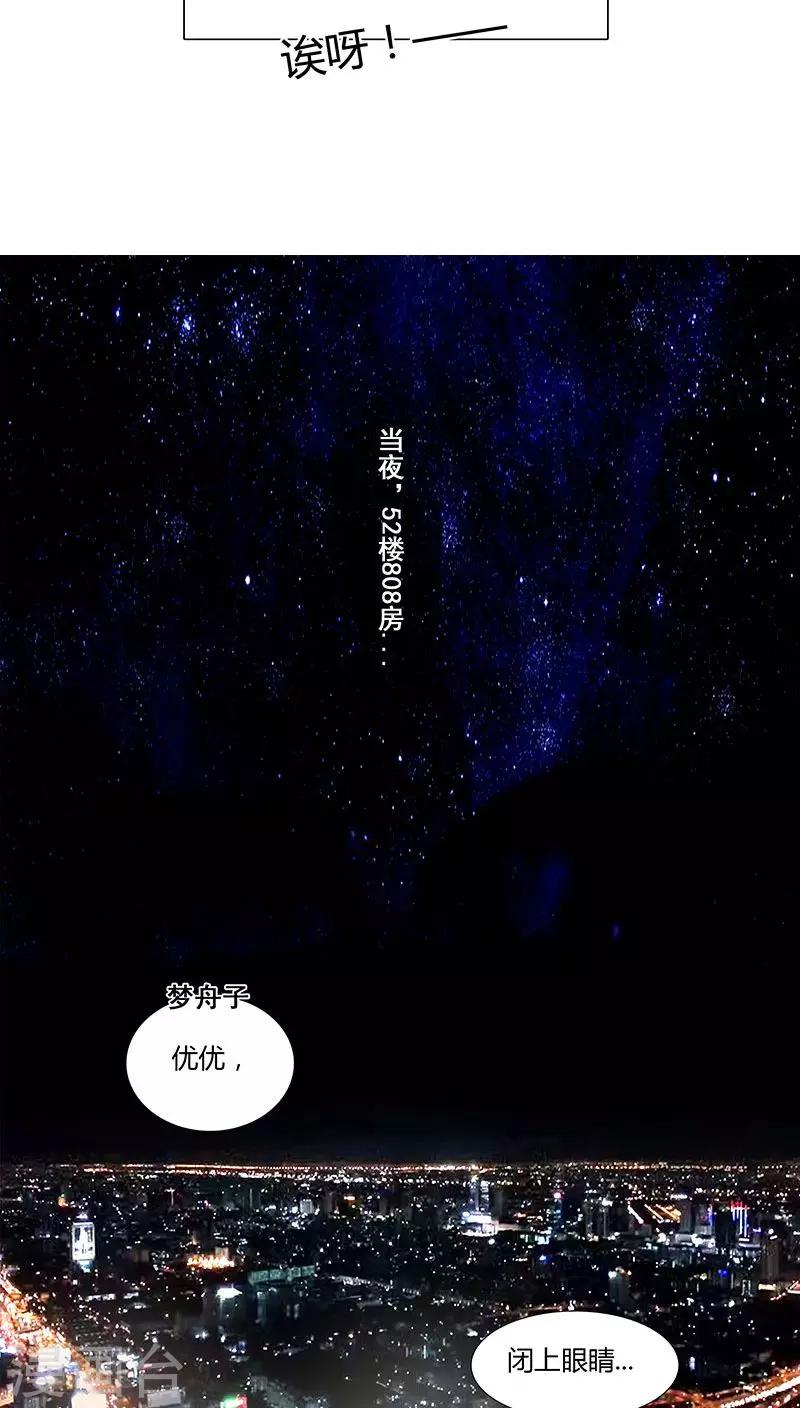 第60话 永远把你当公主-第60话
