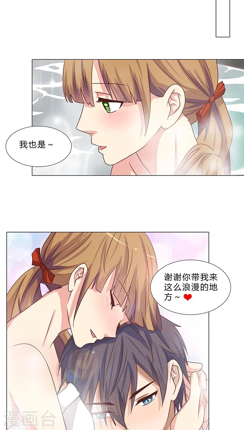 第62话 借机除掉她-第62话
