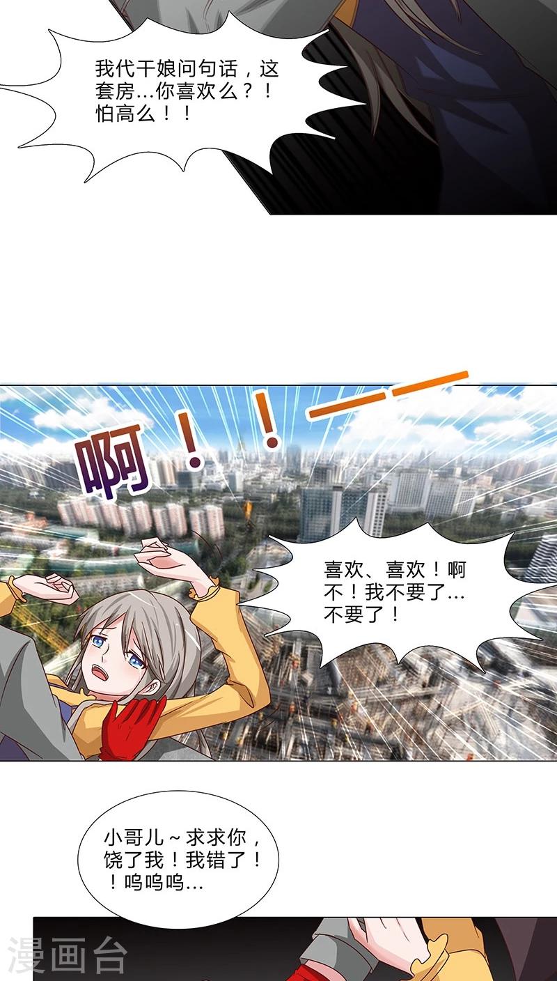 第64话 你去死吧！-第64话