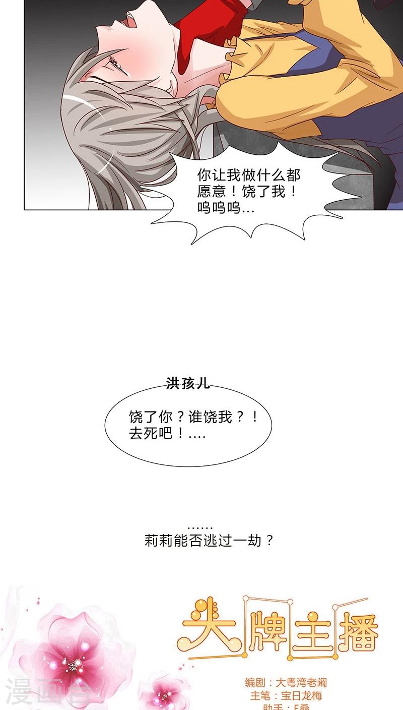 第64话 你去死吧！-第64话