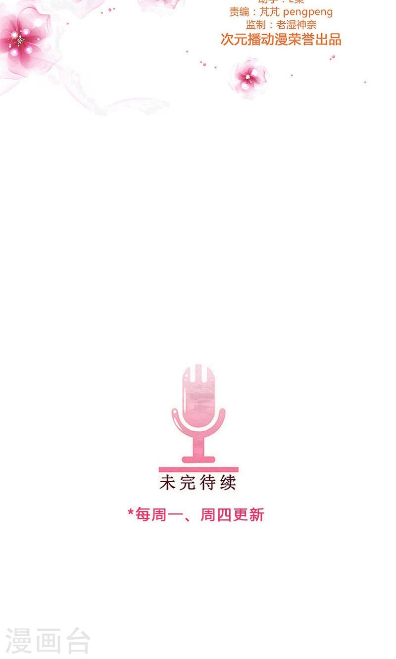 第64话 你去死吧！-第64话