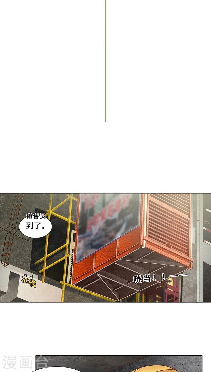 第64话 你去死吧！-第64话