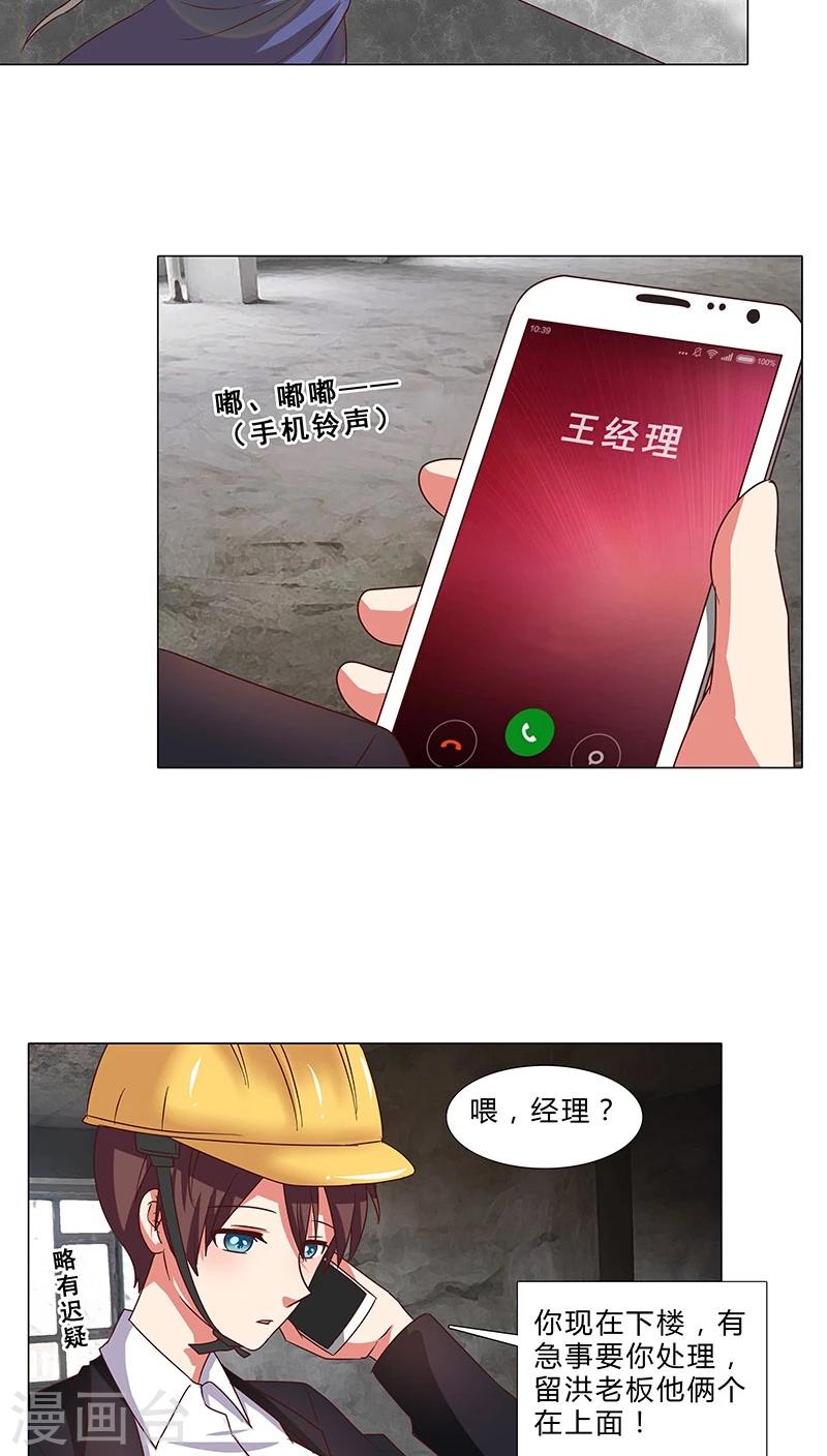 第64话 你去死吧！-第64话