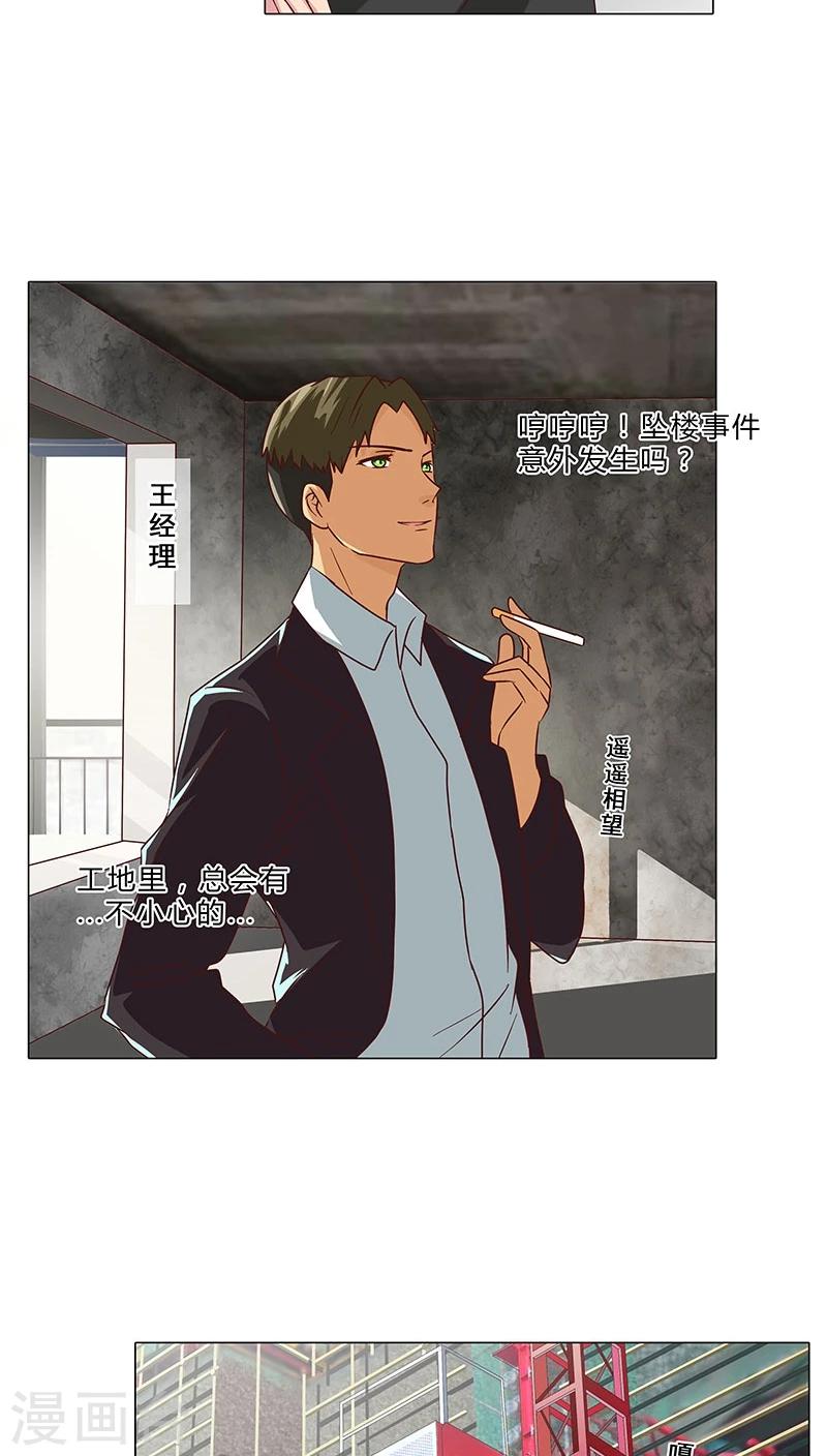 第64话 你去死吧！-第64话