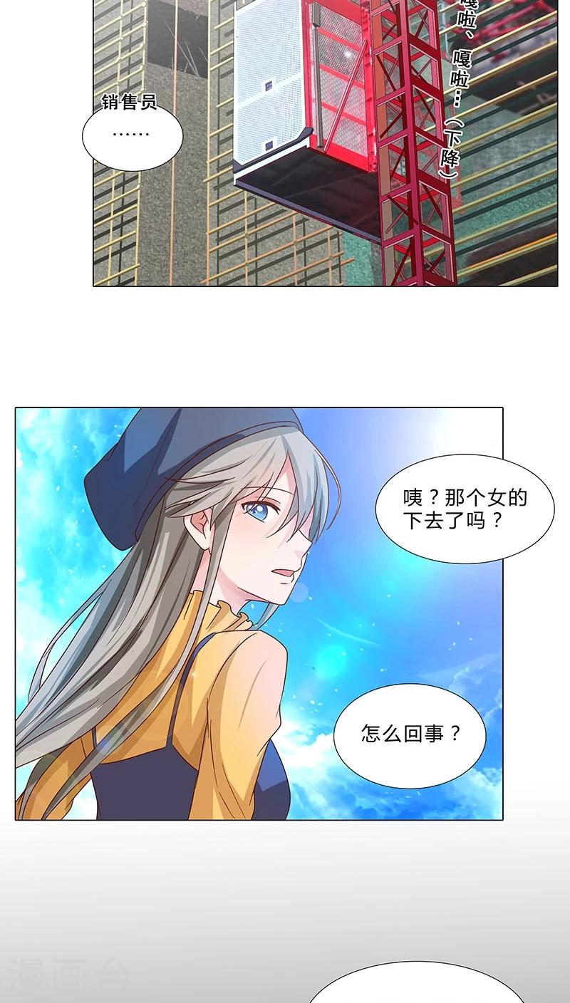 第64话 你去死吧！-第64话
