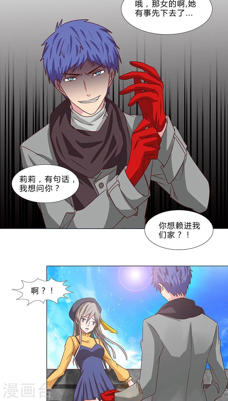 第64话 你去死吧！-第64话
