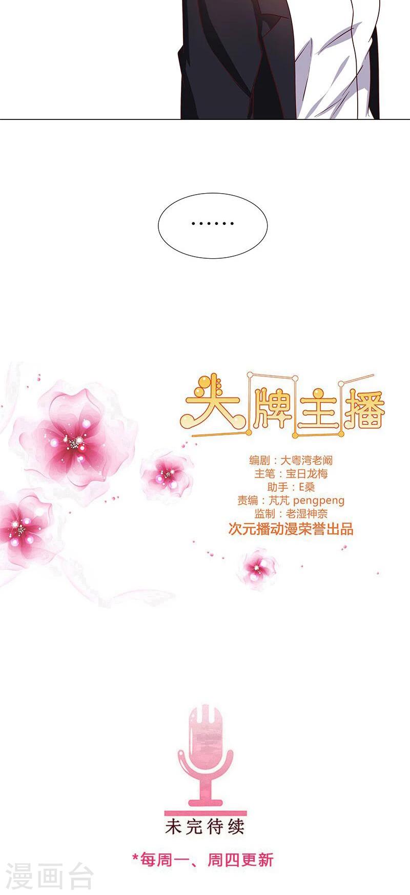 第66话 化险为夷-第66话